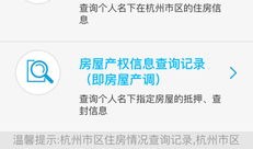 房产查档怎么查手机查询（房产查档怎么查手机查询结果）