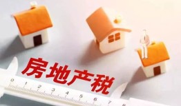 房产使用税怎么收（房产使用税怎么收取）