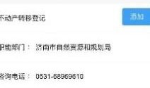 怎么查房产详细资料（怎么查房产详细资料查询）