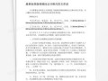 离婚房产谈判书怎么写（离婚房产谈判书怎么写才有效）