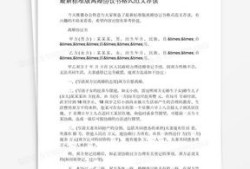 离婚房产谈判书怎么写（离婚房产谈判书怎么写才有效）