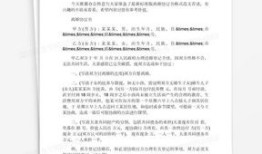 离婚房产谈判书怎么写（离婚房产谈判书怎么写才有效）