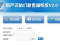怎么查当地房产局（如何查询当地房产交易信息）