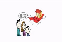 海宁回家房产怎么过户的（海宁房产新政策）