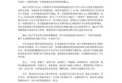 房产销售心得怎么写（房产销售心得简短的）