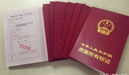 房产有大票怎么改名（房产大票能改名字吗）