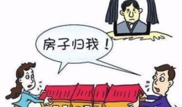 老爹死后房产怎么分配（老爹过世）