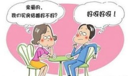 怎么防止妻子离婚分房产（如何规避离婚分财产）