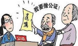 老人房产怎么给儿子赠予（老人房产给子女有几种方式）