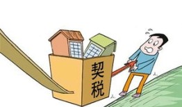 房产是怎么算税的（房产是怎么算税的呢）