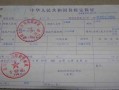 房产过户的收据怎么写（房产过户的收据怎么写的）