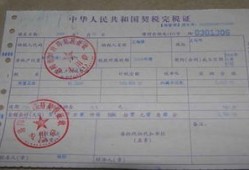 房产过户的收据怎么写（房产过户的收据怎么写的）