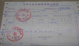 房产过户的收据怎么写（房产过户的收据怎么写的）
