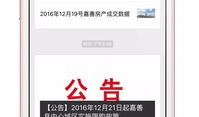 地方房产库存怎么查询的（地方房产库存怎么查询的呢）
