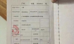 高唐县房产怎么查询（高唐县房产证）