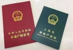 房产证怎么为理（房产证讲解）