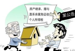 怎么找老家房产过户手续（老家房子过户去哪里过）
