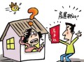 同村买卖房产怎么过户（同村人房屋买卖怎么过户）