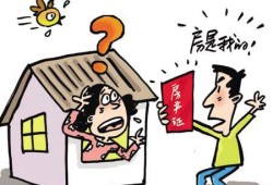同村买卖房产怎么过户（同村人房屋买卖怎么过户）