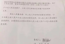 迁户口到房产怎么迁（迁户口到房产处需要什么材料）