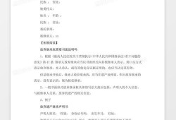 房产遗产继承样本怎么写（房屋遗产继承书样本）