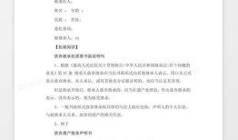 房产遗产继承样本怎么写（房屋遗产继承书样本）