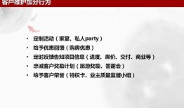 房产销售怎么留客户（房产销售怎么跟客）