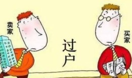 父亲去世房产过户怎么过（父亲过世房子怎么过户手续）