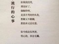 诗词房产类文案怎么写好（诗词房产类文案怎么写好看）
