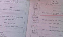西苑房产证怎么买（西苑小区房产证）