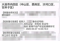 怎么查房产证产权（怎么查房产证产权号）