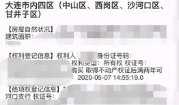 怎么查房产证产权（怎么查房产证产权号）