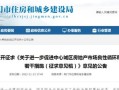 濮阳房产退税费怎么退（濮阳购房退税）