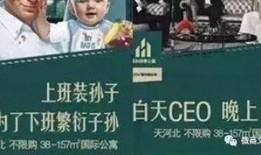 奇葩房产台词文案怎么写（房产奇葩事）