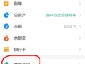 怎么查看支付宝房产（支付宝怎么查看我的房产）