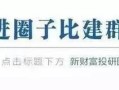 房产直播文字怎么讲解的（房产直播讲什么内容好）