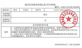 征信怎么体现房产（征信怎么体现房产证明）