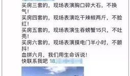 妻子单独房产文案怎么写（妻子单独房产文案怎么写吸引人）