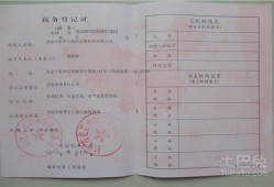 西安房产 怎么过户费（西安房产 怎么过户费用最低）