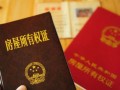 无证算房产吗怎么处理（无证算房产吗怎么处理的）