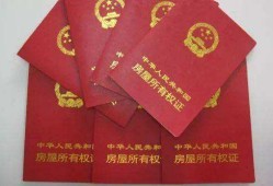 房产证怎么算价格（房产证金额怎么算）