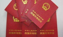 房产证怎么算价格（房产证金额怎么算）