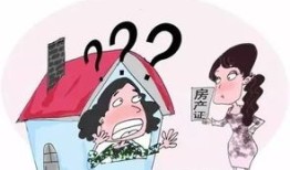 离婚前房产怎么卖（离婚前房产怎么卖出去）
