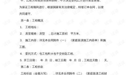 借款低压房产合同怎么写（借款低压房产合同怎么写的）