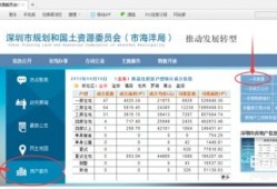 怎么查房产备案信息6（在哪查房产备案信息）