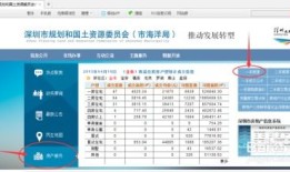 怎么查房产备案信息6（在哪查房产备案信息）