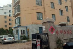 琅琊台房产怎么样（琅琊台房子）