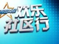 星火房产直播间怎么进入（星火房地产经纪有限公司）