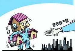 公寓房产税怎么缴纳（公寓房房产税如何征收）