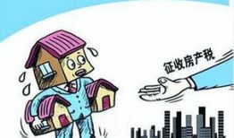 公寓房产税怎么缴纳（公寓房房产税如何征收）